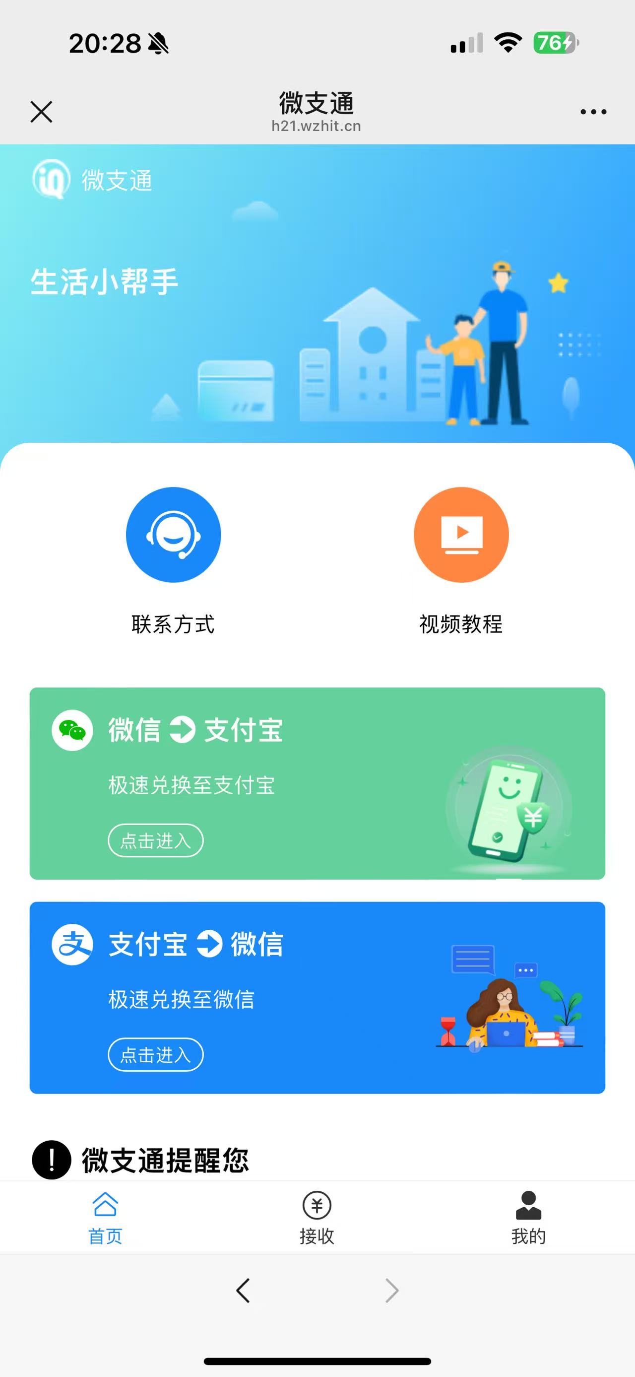 手机界面1