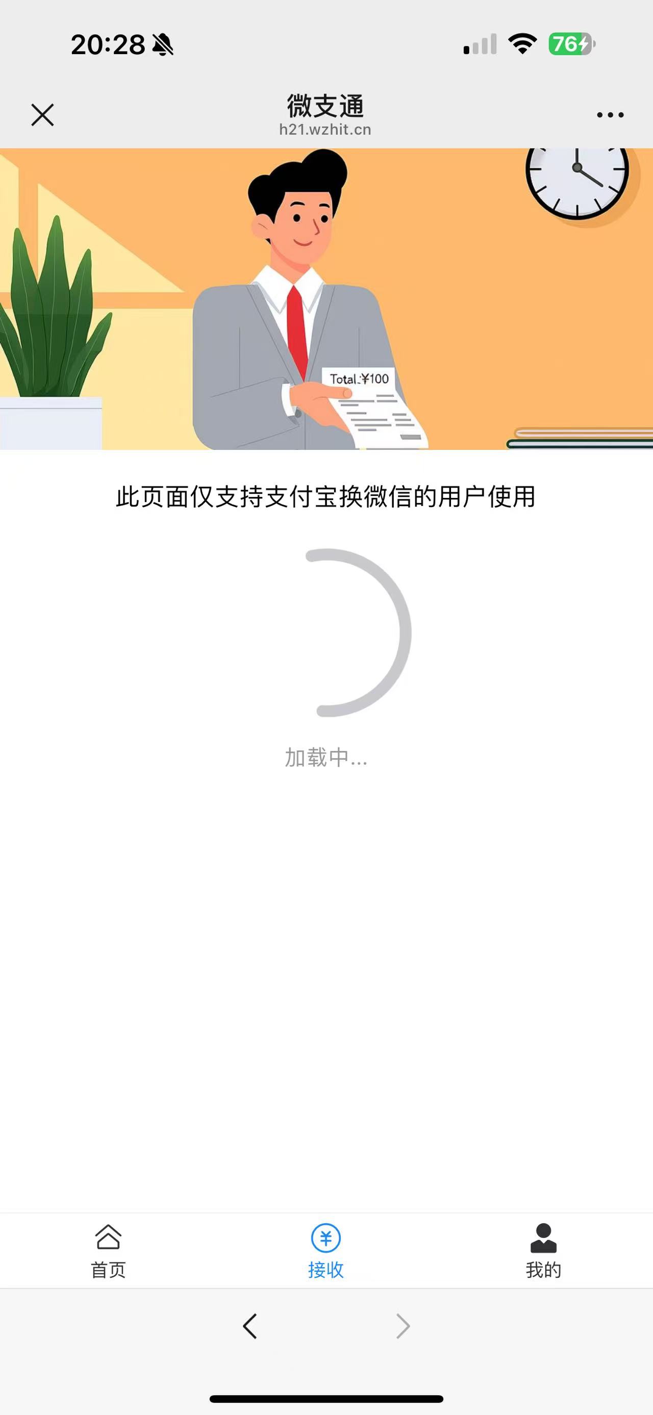 手机界面2